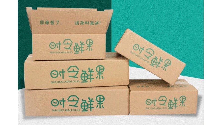 瓦楞紙箱3【瓦楞紙箱】-定制-廠(chǎng)家-規(guī)格-圖片