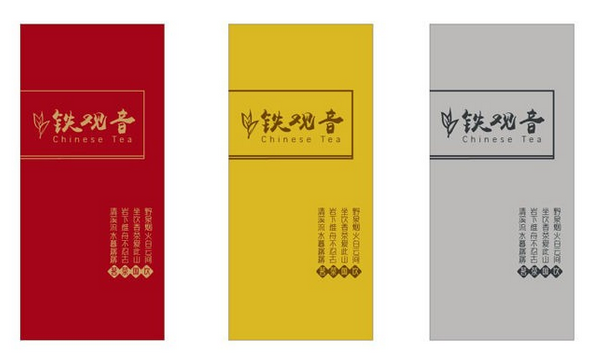 茶葉包裝色彩對(duì)比！