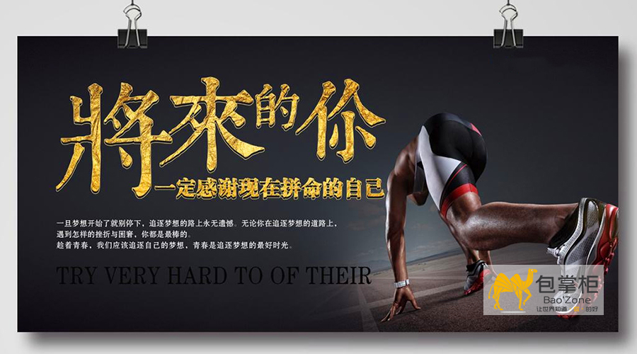 青春不僅是一段時光，更是一種信仰！讓我們一起“只爭朝夕，不負(fù)韶華”