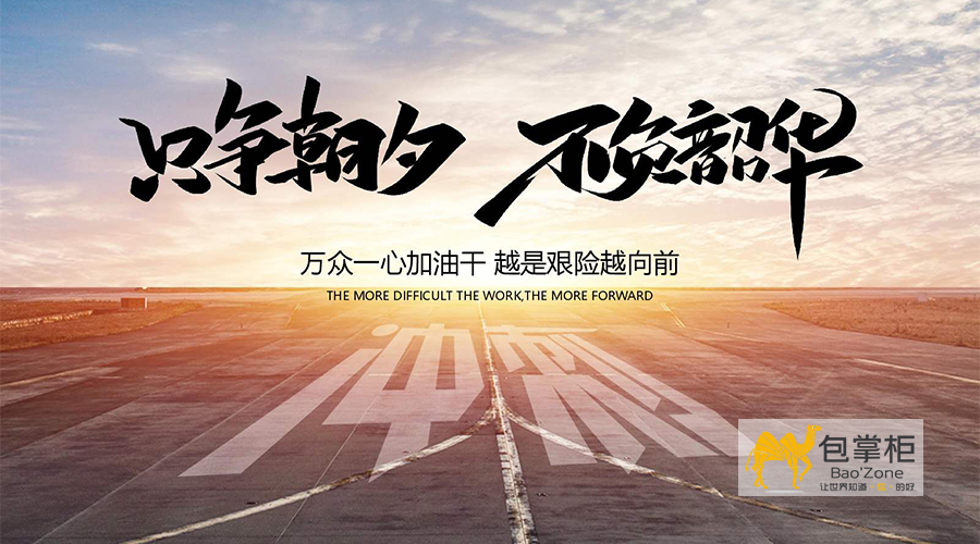 青春不僅是一段時光，更是一種信仰！讓我們一起“只爭朝夕，不負(fù)韶華”