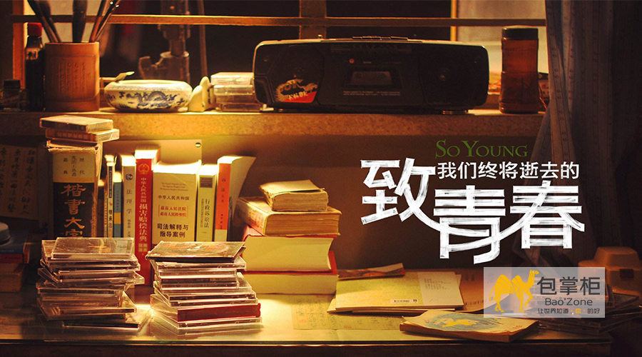 青春不僅是一段時光，更是一種信仰！讓我們一起“只爭朝夕，不負(fù)韶華”