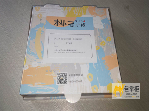 覓尋好料顯赤誠，精制良方真?zhèn)髑?！桃子小姐披薩包裝盒定制
